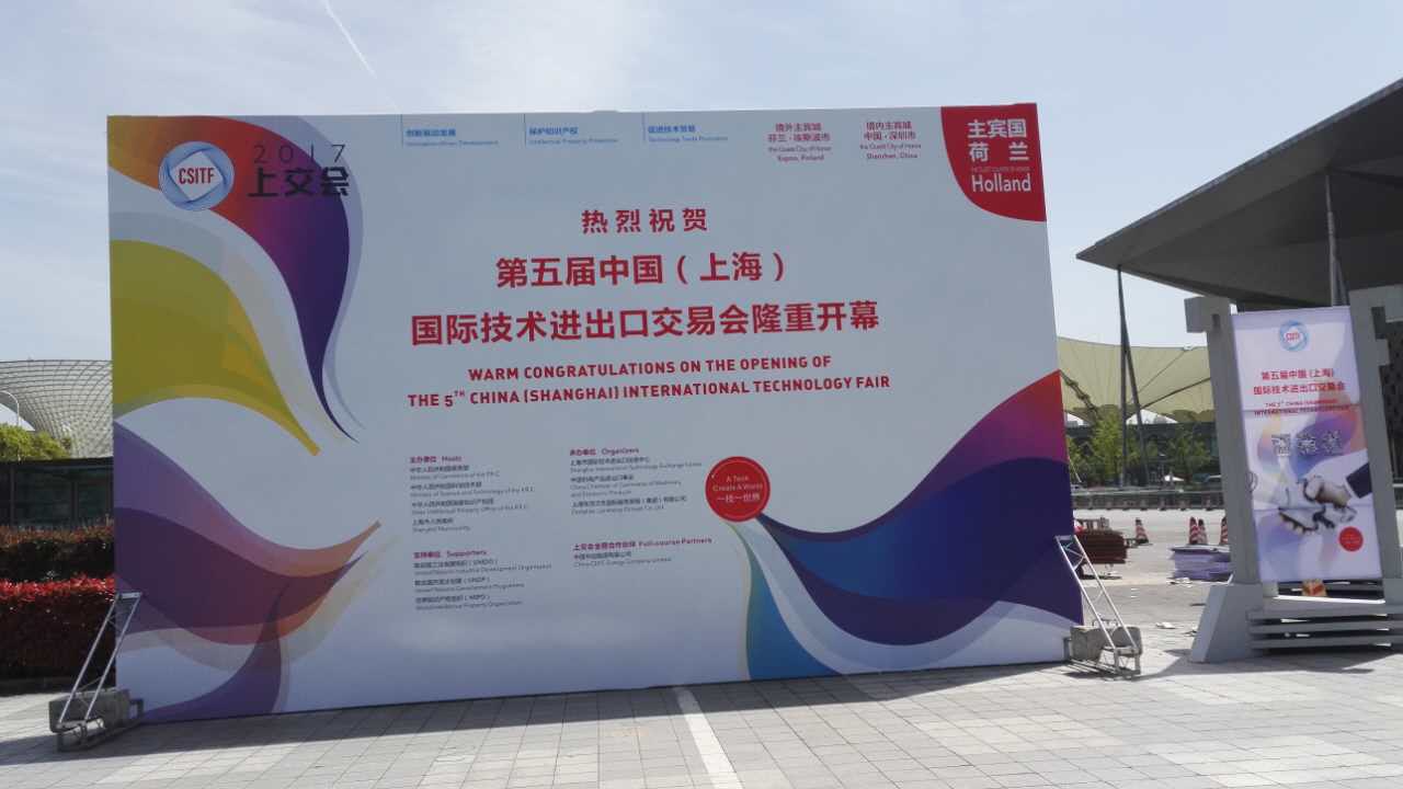ShangHai Internationale Technologiemesse